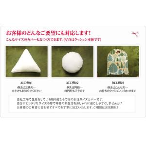 オーダーメイド クッションカバー 70×145...の詳細画像2