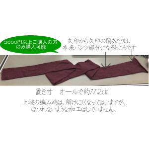 2000円以上お買い上げごとに2本１セットを1セット1円で 日本製 シルクリブレギンス用の未完成布 生地見本やレッグウォーマーに 数量限定