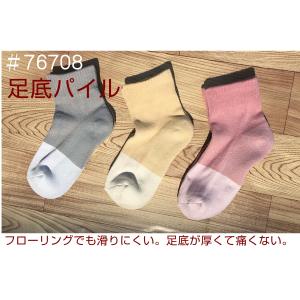 婦人グリップソックス 独自の滑り止め 抗菌素材使用
