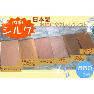 入学式 絹 シルク 靴下 シルクパンスト 日本製 涼  M-L JM-L 2サイズ展開 春 3310