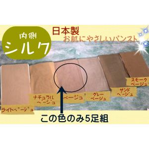 絹 シルク 靴下 シルクパンスト 日本製 涼  M-L JM-L 2サイズ展開 ベージュ5足組 期間限定販売