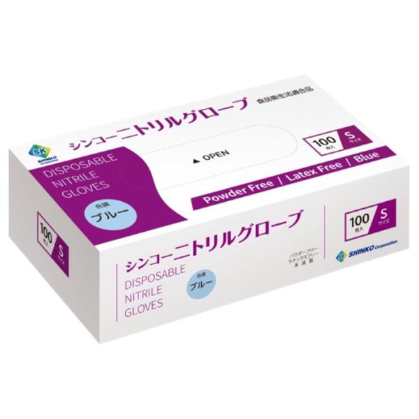 食品衛生法適合 ニトリル手袋 ニトリルグローブ 青 Sサイズ 1箱 100枚 パウダーフリー ブルー...