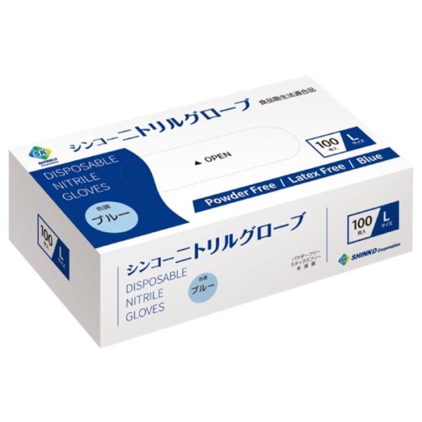 食品衛生法適合 ニトリル手袋 ニトリルグローブ 青 Lサイズ 1箱 100枚  パウダーフリー ブル...