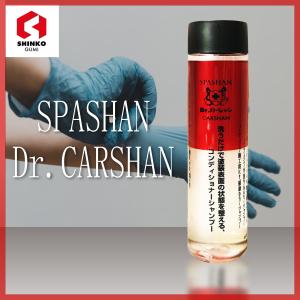 スパシャン Dr.ケアコレ Dr.カーシャン カーシャンプー