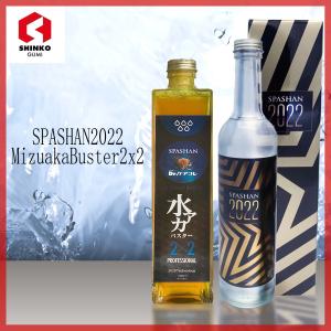 スパシャン2022 水アカバスター2X2 強力パワーの水垢取り 2品｜shinkogumi-co-ltd