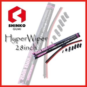 スパシャン ハイパーワイパー 28インチ 1品｜shinkogumi-co-ltd