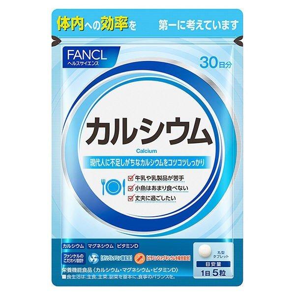 ファンケル FANCL カルシウム 約30日分(150粒)