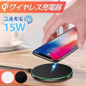 ワイヤレス充電器 高速 人気 15W iphone14 iphone13 iphone12 Xperia 置くだけ 薄型 galaxy Android