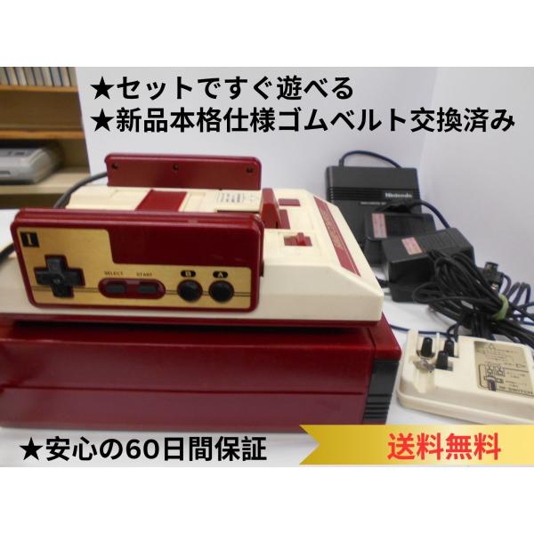 ★ディスクシステム本体付属品＋ファミコン本体付属品【メンテ・検査済み】