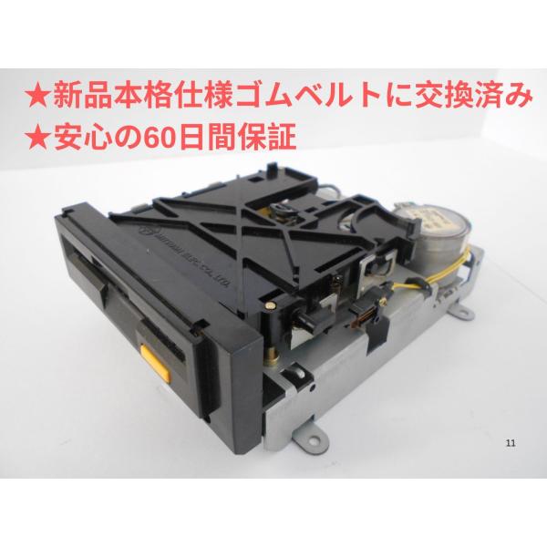 【前期型】ディスクシステム用 ユニット【ベルト交換済み】【60日間保証】