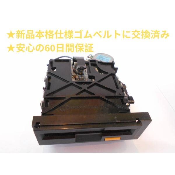 ディスクシステム用ユニット【ベルト交換済み】【後期型 】【60日間保証】