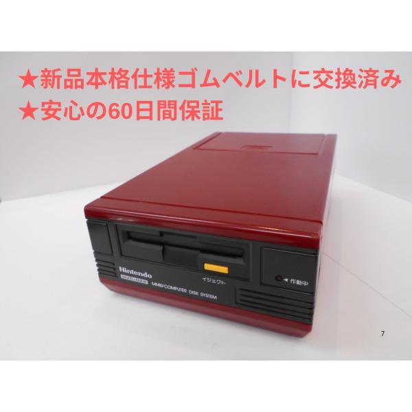 【前期型】ディスクシステム 本体のみ【ベルト交換済み】【60日間保証】