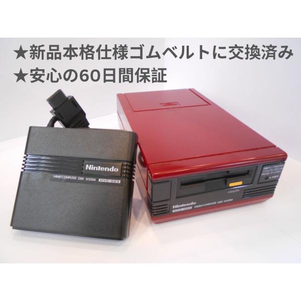 ディスクシステム 本体＋RAMアダプター 2点セット【ベルト交換済み】【後期型】【60日間保証】
