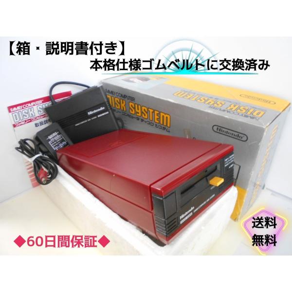 ディスクシステム 後期型本体＋付属品【箱・説明書付】60509E