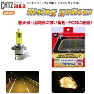 FET CATZキャズ　CB1101 ハロゲンバルブ H11 ライジングイエロー 2800K【お取り寄せ商品】【ハロゲンバルブ】