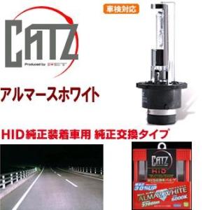 【送料無料(沖縄・離島を除く)】FET CATZキャズ HPB1 純正交換HIDバルブ D2RSタイプ 6000K アルマースH【お取寄商品】