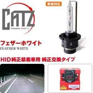 CATZ 6000K フェザーネオ キャズ hid