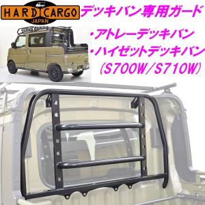 アトレー (XT)平シート(デッキバン用)「ダイハツ純正用品」 ハイゼット