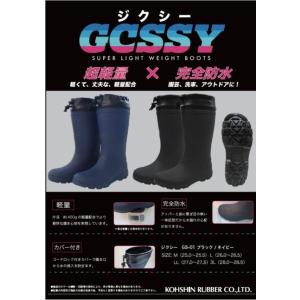 長靴 軽量 メンズ 弘進ゴム ジクシーGS-01 超軽量ブーツ