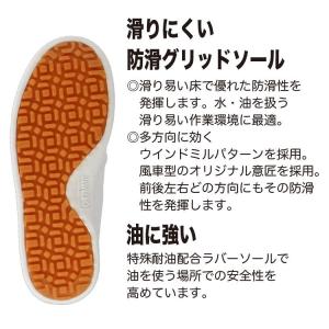 厨房シューズ 弘進ゴム シェフメイト α-10...の詳細画像2