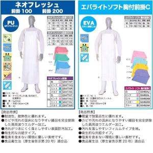 前掛け ワンタッチ 防水エプロン 弘進ゴム ク...の詳細画像3