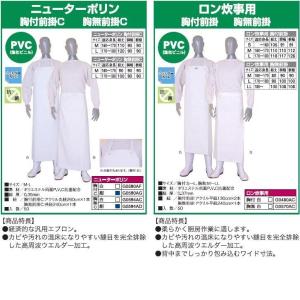前掛け ワンタッチ 防水エプロン 弘進ゴム ク...の詳細画像4