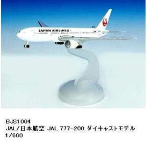 国際貿易BJS1004JAL/ジャル/日本航空JAL777-200ダイキャストモデル1/600旅客機...