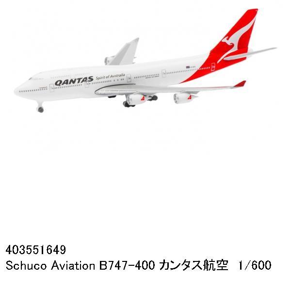 国際貿易403551649SchucoAviationB747-400カンタス航空1/600旅客機【...