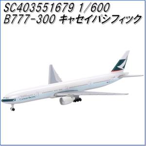 国際貿易　SC403551679　B777-300　キャセイパシフィック　1/600スケール【お取り...