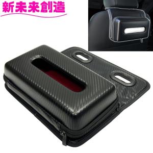 車 カー用品 ティッシュ ケース ヘッドレスト 収納 EH-201 セミハードティッシュケース EH201 星光産業【お取り寄せ商品】