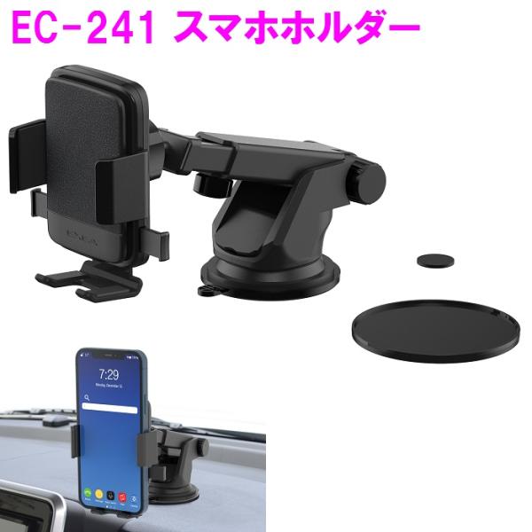 星光産業　EC-241　スマホホルダー EC241【アクセサリー カー用品　クリップ取付　IPHON...