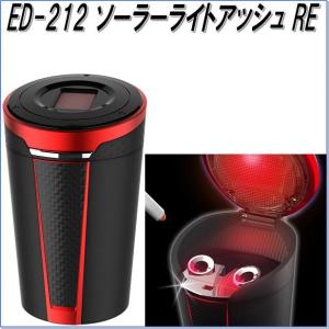 ヤック 光る缶灰皿3 PZ-631 ホワイトLED : オートバックスYahoo