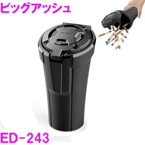 星光産業 ED-243 ビッグアッシュ ED24...の商品画像