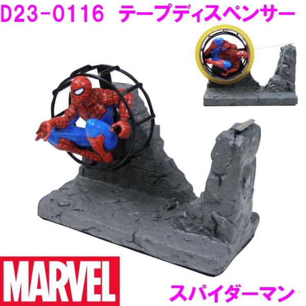 【1月下旬発売予定】MARVEL マーベル スパイダーマン D23-0116 テープディスペンサー ...