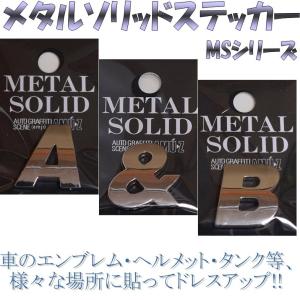 【ネコポス対応品】東洋マーク メタルソリッド エンブレム【カー用品/エンブレム/アルファベット/数字...