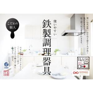 鉄フライパン 藤田金属 SUITO BRAND...の詳細画像2