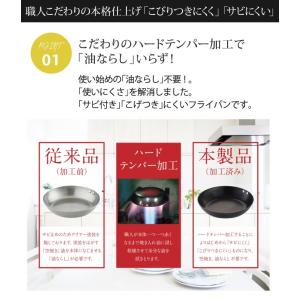 鉄フライパン 藤田金属 SUITO BRAND...の詳細画像3