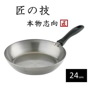 鉄　フライパン　藤田金属　SUITO BRAND　063904　匠の技　鉄フライパン　24cm　IH対応　日本製｜新未来創造