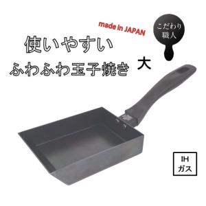 卵焼き器 藤田金属 005201 使いやすいふわふわ玉子焼 中 IH対応