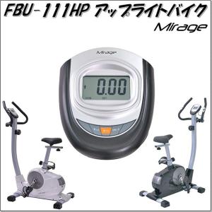 フジモリ　FBU-111HP　アップライトバイク　シルバー【メーカー直送品】【同梱/代引き不可】【フィットネスバイク/トレーニングバイク】