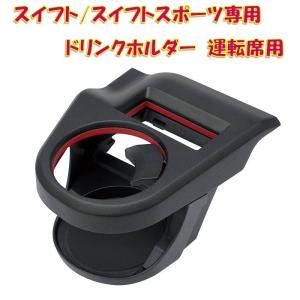槌屋ヤック 爆買 SY-SZ1 スイフト/スイフトスポーツ専用 Z