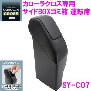 トヨタ 【純正：大型】TOYOTA COROLLA CROSS トヨタ カローラ