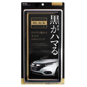 【９月中旬入荷予定】槌屋ヤック　YAC　PF-332　REFINED FRAME ブラック　PF332【お取り寄せ品】