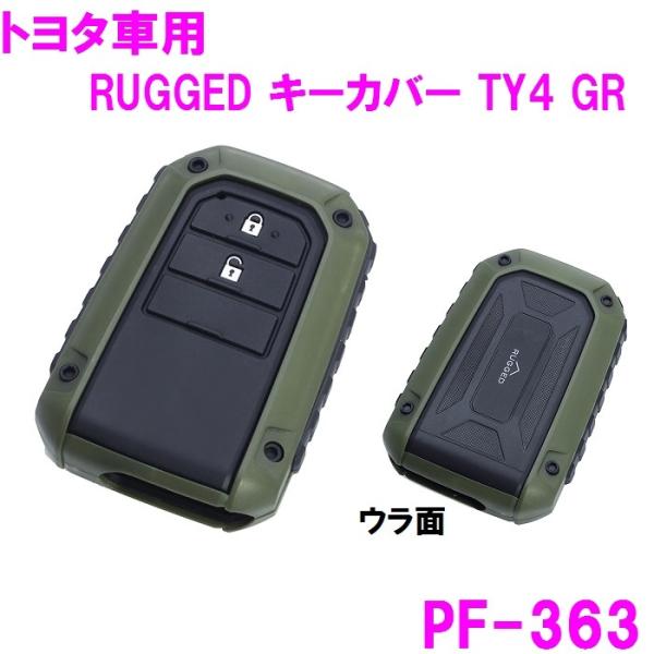 槌屋ヤック　PF-363　RUGGED キーカバー TY4 GR トヨタ車用　PF363【お取り寄せ...