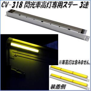 K*K様 車高灯ステンレス　5連　左右セット ATS マーカーランプ トラック用品 角マーカー取付ステー 5連 L/R