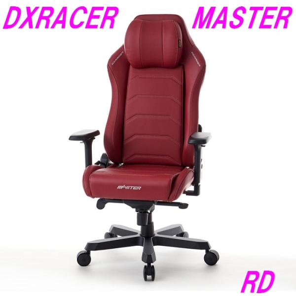 【送料無料（北海道・沖縄・離島は除く）】DXRacer ディーエックスレーサー ＭＡＳＴＥＲ MAS...