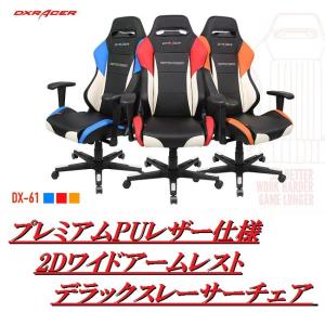 Dxracer ゲーミングチェア プレミアムpuレザー Dxracer ヘッドレスト ランバーサポート付 ライトブルー Dx 61lb 最安値 価格比較 Yahoo ショッピング 口コミ 評判からも探せる
