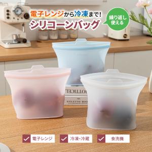 「3点セットSML」シリコーン保存バッグ シリ...の詳細画像1