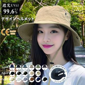 ヘルメット 自転車  帽子型ヘルメット ハット型ヘルメット 簡易ヘルメット CE認証 遮光99.6% ハット型ヘルメット