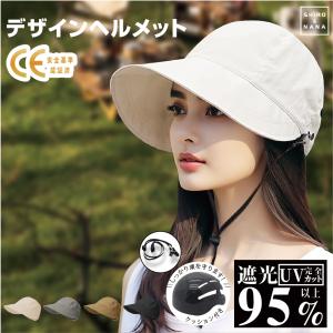 ＼クーポンで1380円／ヘルメット ファッションヘルメット  帽子型 CE認証  ハット型ヘルメット  安全 軽量 簡易 防災 お洒落 ギフト